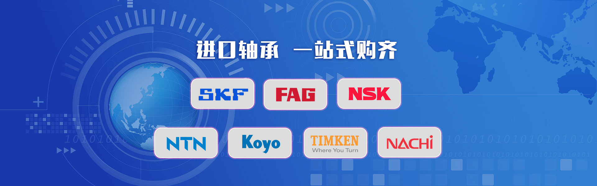 進(jìn)口軸承庫(kù)存充足