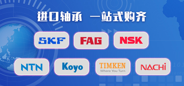進(jìn)口軸承庫(kù)存充足